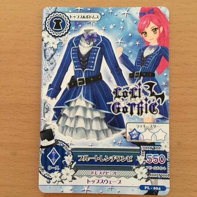 アイカツ! - アイカツカード クール 21枚の通販 by choko's shop