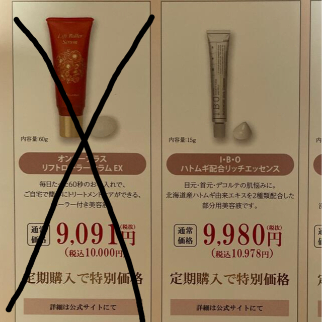 ibo I.B.O イボ ハトムギ配合リッチエッセンス15gの通販 by 若松のはは