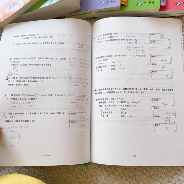 ニチイ 医療事務の通販 by まるる ｜ラクマ