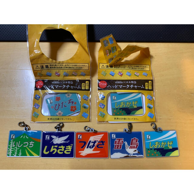 EVISU - 【エビスビール】ヘッドマークチャームの通販 by タクアン's