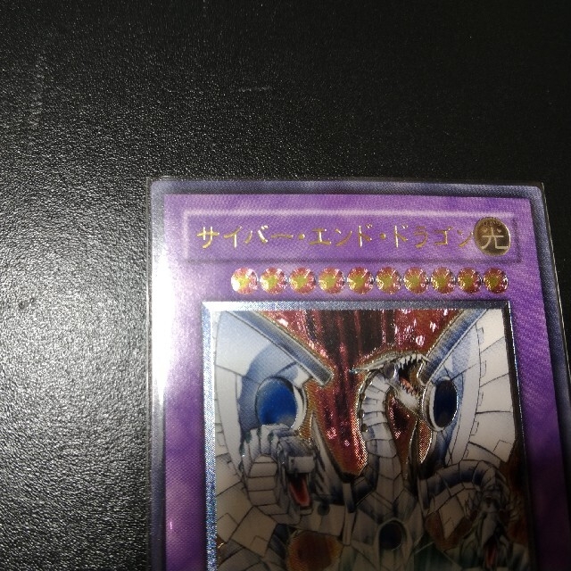 遊戯王 - 遊戯王 サイバーエンドドラゴン レリーフの通販 by WETA's