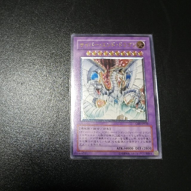 遊戯王 - 遊戯王 サイバーエンドドラゴン レリーフの通販 by WETA's