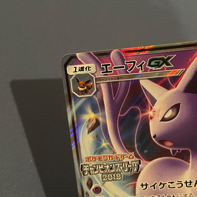ポケモン - エーフィGX CL プロモ チャンピオンズリーグ2018 124/SM-P