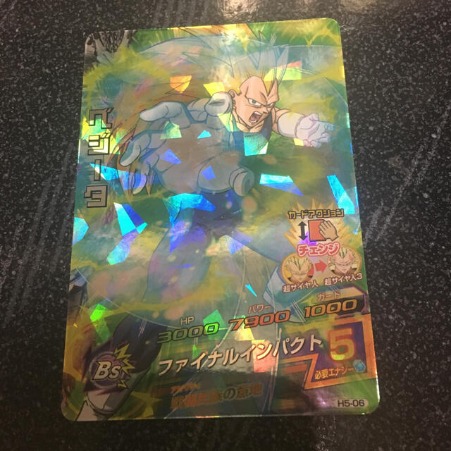 ドラゴンボール - H5-06 ベジータ ファイナルインパクト SR