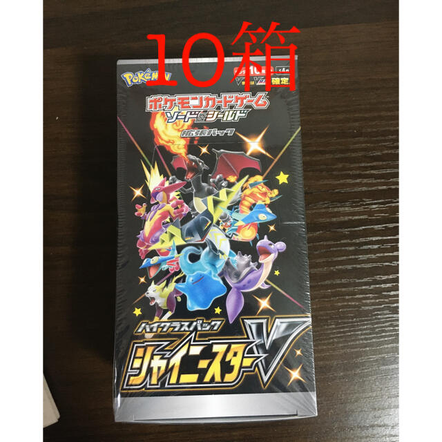 新品未開封 シュリンク付き シャイニースターV 10BOX