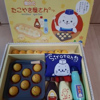 マザーガーデン しろたんのたこやき屋さん 値下げの通販 by ねこぱん's