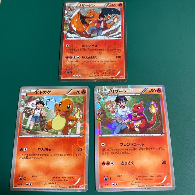 ポケモン - ポケモンカード 『ヒトカゲ』『リザード』『リザードン