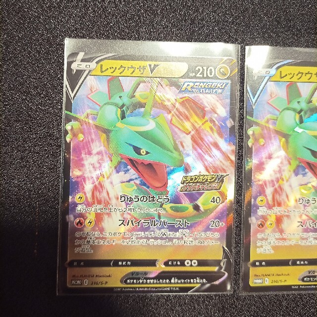 PSA10】レックウザV プロモ 210 ゲットチャレンジ RAYQUAZA PSA10