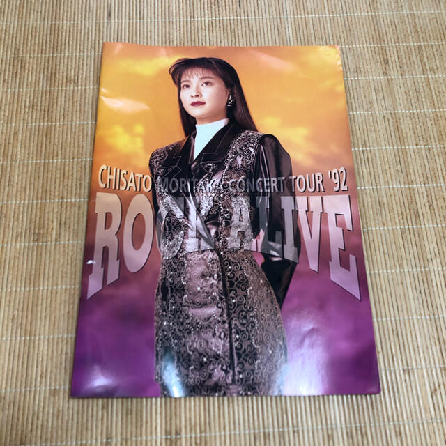 森高千里 ROCK ALIVE 1992年ツアー パンフレットの通販 by