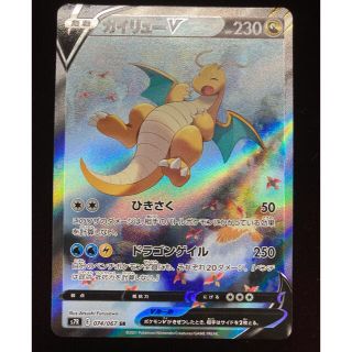 ポケモン - ポケモンカード 美品 カイリューV SR スペシャルアート