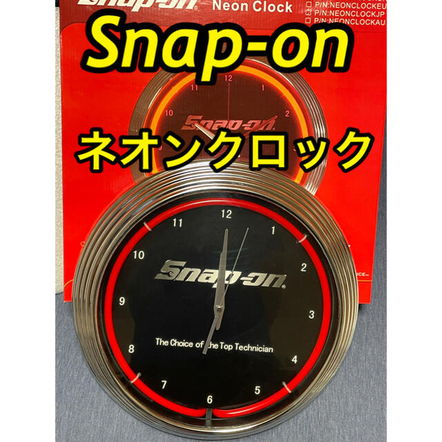 スナップオン ネオンクロック 未使用！の通販 by よっすぃー's shop