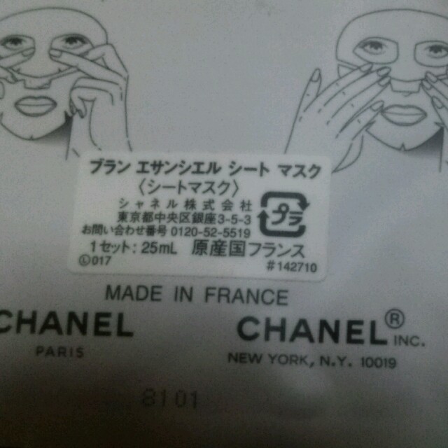 CHANEL - 未使用シャネルパック3枚セットの通販 by なな's shop