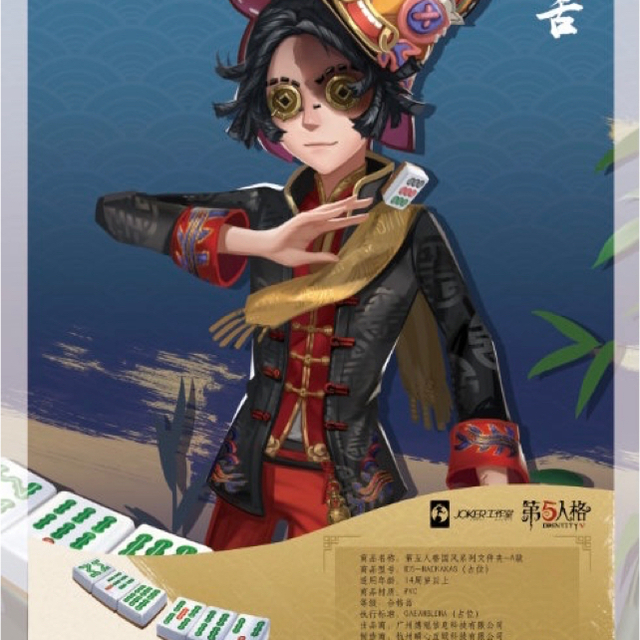 第五人格 探鉱者 アクスタ +クリアファイル上海CP26限定 新品未開封