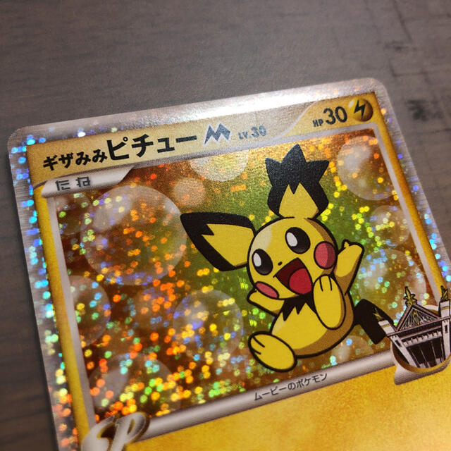 ポケモン - ポケカ アルセウス超克の時空へ ピチュー×2 プロモ