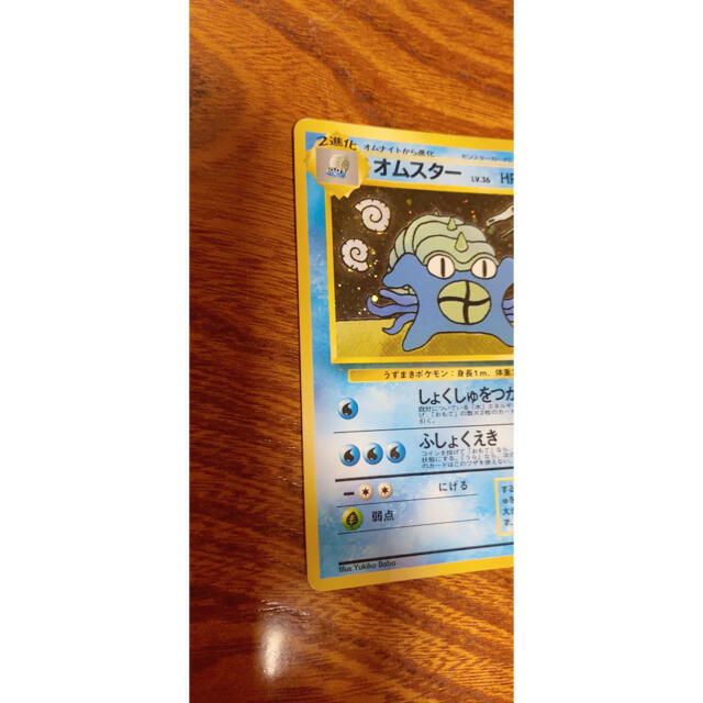 2026年最新オムスター ポケモンカード 旧裏 オムスター 通信交換 旧裏