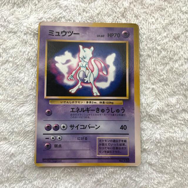 ポケモン - ポケモンカード旧裏ミュウツーエラーカードの通販 by