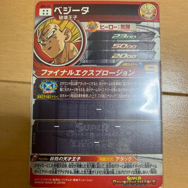 ドラゴンボールヒーローズ魔人ベジータの通販 by モチs shop｜ラクマ