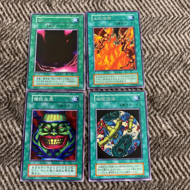 遊戯王 - 遊戯王 初期 魔法カード 4枚セット 良品の通販 by さちshop