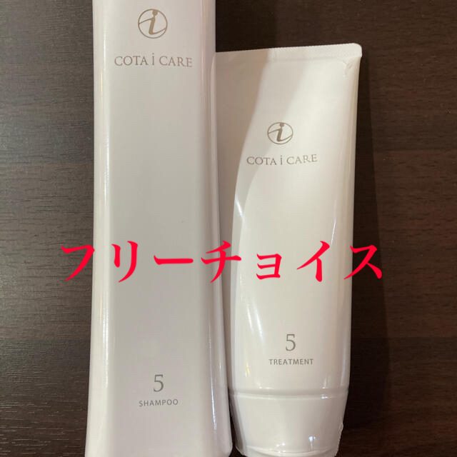コタ アイケア シャンプー トリートメント 300&200 フリーチョイスの