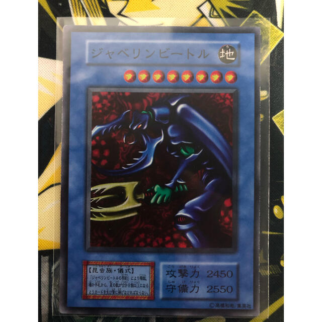 遊戯王 - 遊戯王 ジャベリンビートル 初期 スーパーの通販 by SHOPぽ