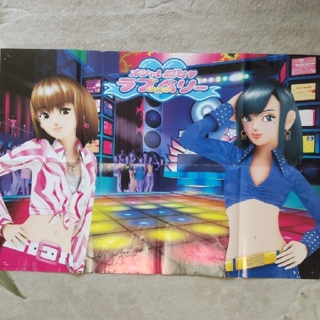 SEGA - オシャレ魔女ラブandベリー ポスター カード一覧 雑誌付録の