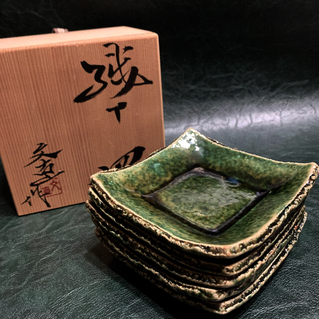美濃焼 織部焼 四角 銘々皿 森脇文直