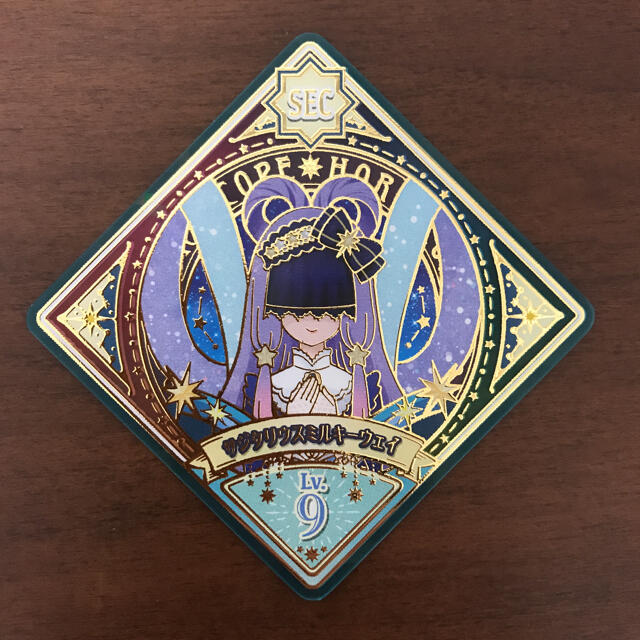 アイカツスターズ! - アイカツプラネット sec サジタリウス