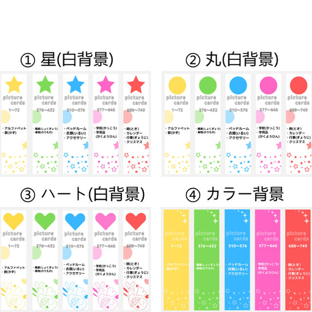 ペッピーキッズ】背表紙(4種類あり)ピクチャーカード 収納ファイルの