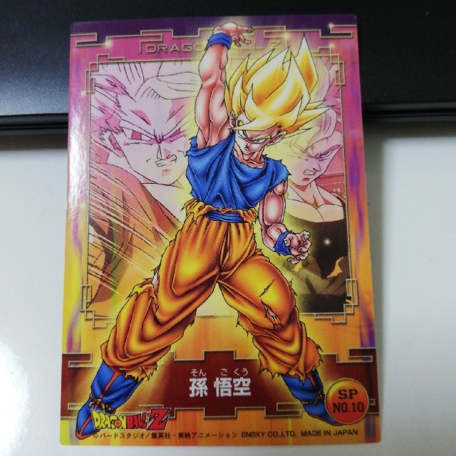 ドラゴンボール - ドラゴンボールZ カード エンスカイ ENSKY
