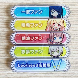 プロジェクトセカイ プロセカ アクリル称号バッジ Leo/need レオニの