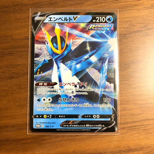 ポケモン - エンペルトv プロモの通販 by SSBB's shop｜ポケモンならラクマ