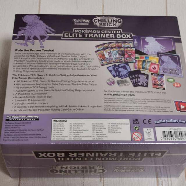 ポケモンカード】エリートトレーナーボックス Chilling Reignの通販 by