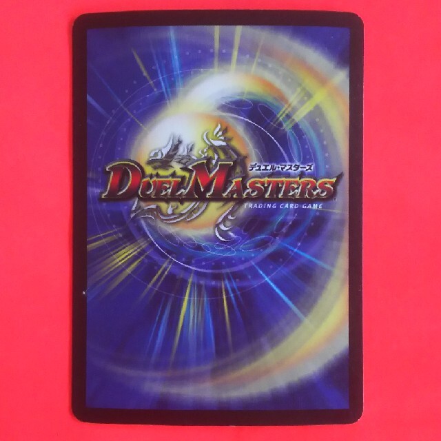 デュエルマスターズ - 邪魂転成 P8Y2 インビジブルリーグ2003限定