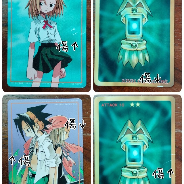 シャーマンキング 超・占事略決 トレーディングカード 30枚まとめ売り