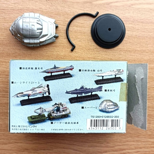 東宝マシンクロニクル Ver.1.5 特撮メカコレクション「スーパーX」の