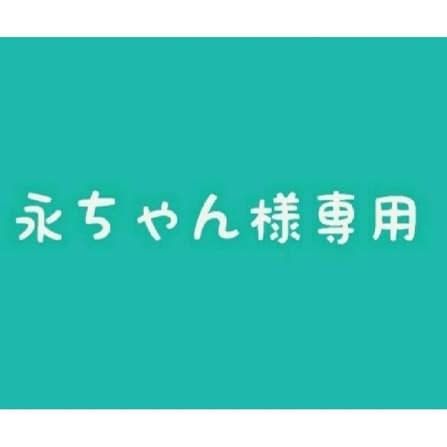 矢沢永吉ステッカー☆永ちゃん様専用☆の通販 by ☆830☆ 's shop｜ラクマ