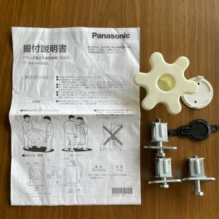 Panasonic - パナソニック ドラム式洗濯機、輸送用固定ボルトの通販 by