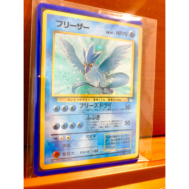 ポケモン - フリーザー 初期 旧裏 希少 ポケモンカード フリーズドライ