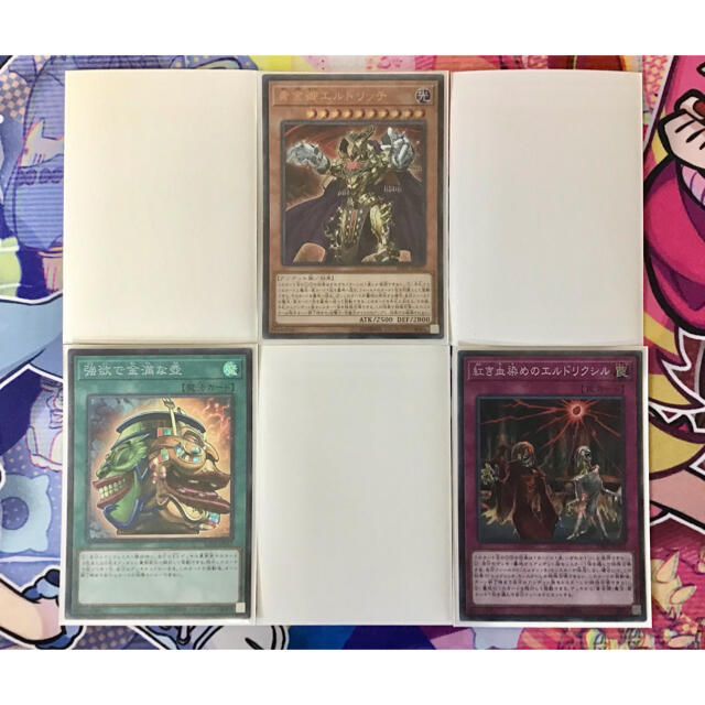 遊戯王 - 本格構築【エルドリッチ】デッキ メイン＆EX15枚＆二重