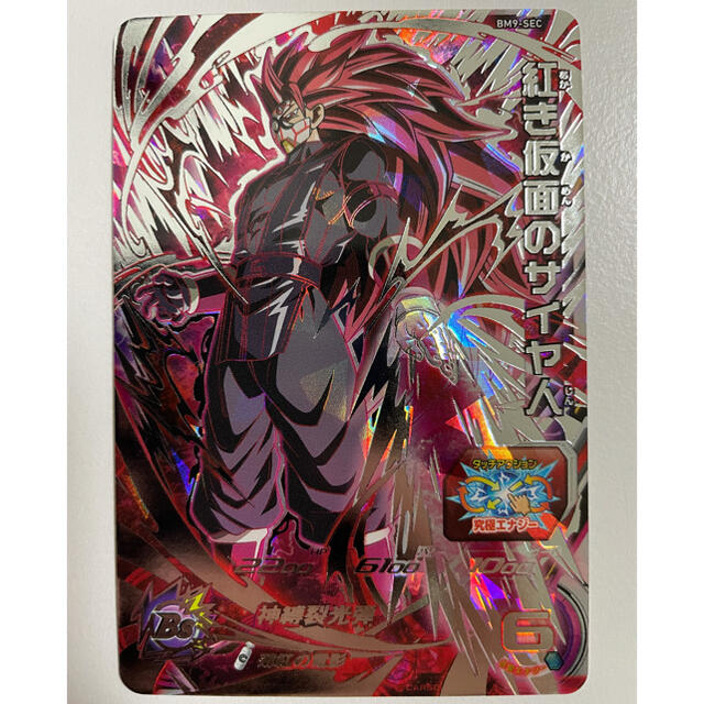 ドラゴンボール - スーパードラゴンボールヒーローズ 紅き仮面のサイヤ