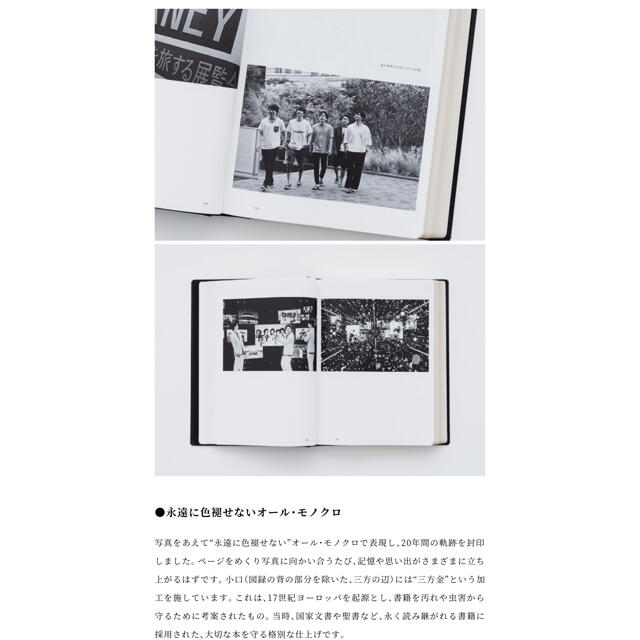 嵐 - 【新品】嵐 展覧会 図録 THE JOURNEY ARASHI 写真集の通販 by