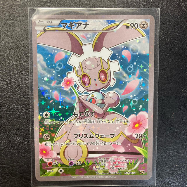 ポケモン - マギアナ cp5 伝説キラコレクション もてなす ポケカ