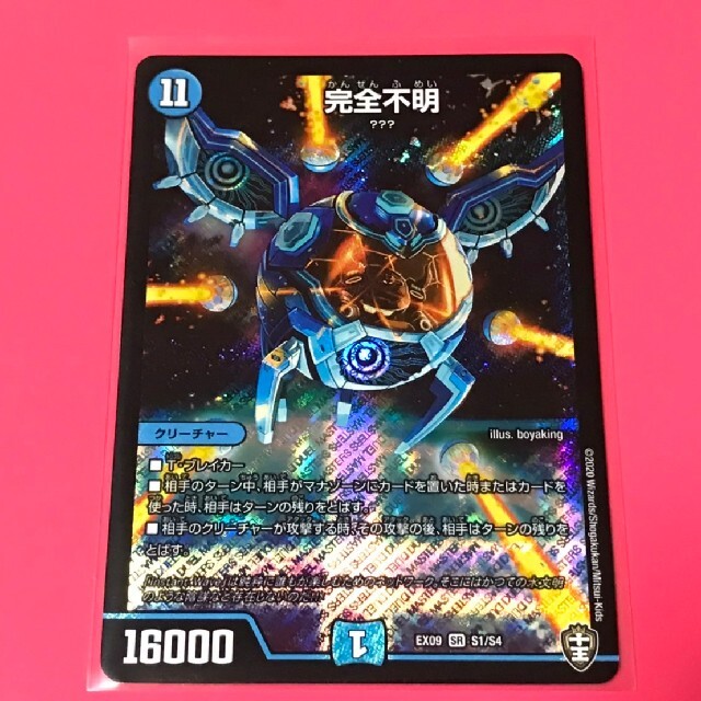 デュエルマスターズ - デュエマ 完全不明の通販 by タルト's shop