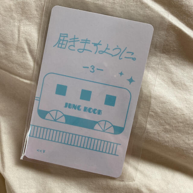 防弾少年団(BTS) - BTS 君に届く dvd ジョングク トレカの通販 by