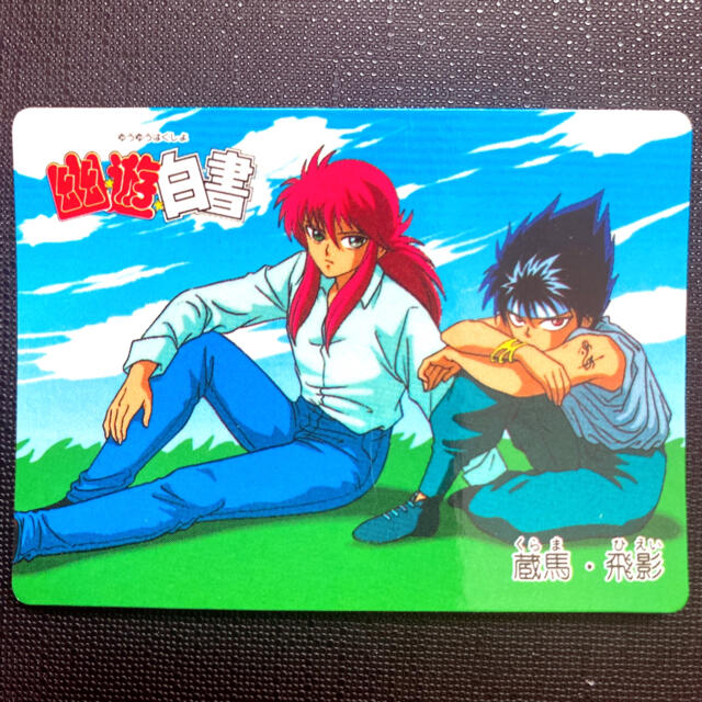 幽☆遊☆白書 ツインカード パンプレカード 蔵馬 飛影 桑原♡の通販 by