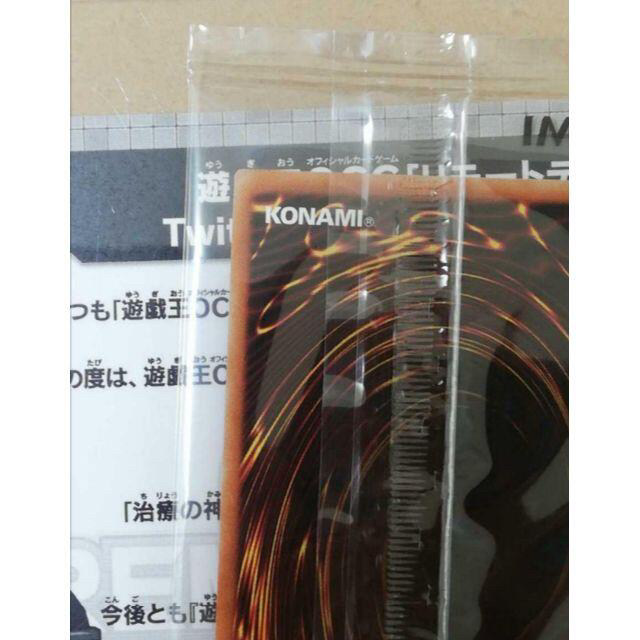 遊戯王 - 遊戯王 治療の神 ディアンケト スペシャルブルー 1000枚限定