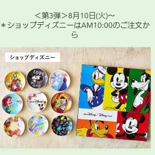 ディズニー 豆皿セットの通販 by シュガーまる's shop｜ラクマ