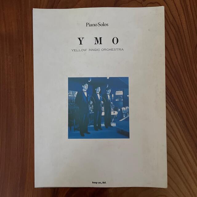 断裁済み ピアノ曲集楽譜 Y.M.O. イエロー・マジック・オーケストラの