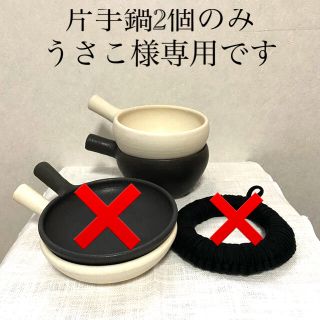 希少】正島克哉・片手土鍋の通販 by g｜ラクマ