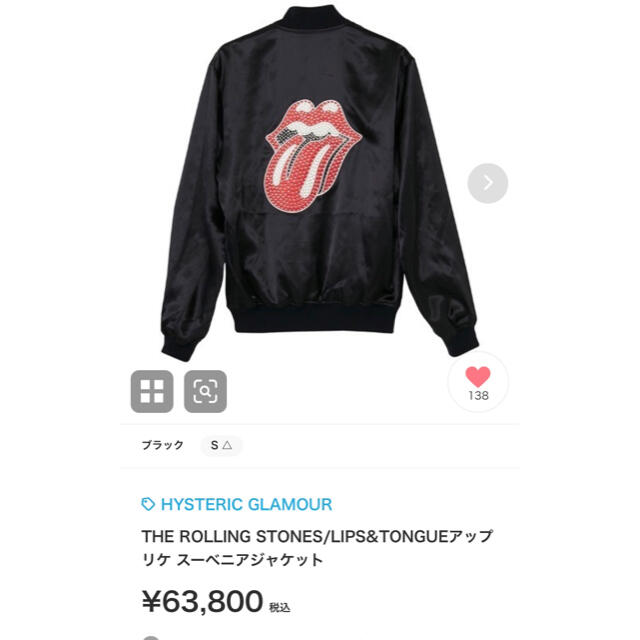 HYSTERIC GLAMOUR - 新品 ヒステリックグラマー ローリングストーンズ